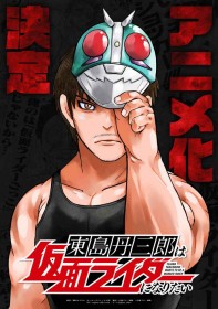 40-Year-Old Man Transforms!? Tanzaburo Tojima Wants to Be Kamen Rider Gets Anime Adaptation